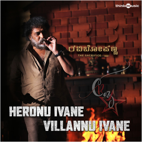 Heronu Ivane Villanu Ivane (From 