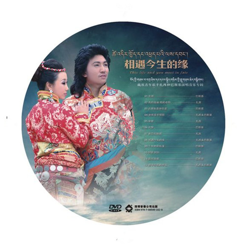相遇今生的缘