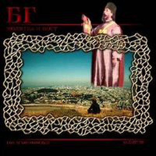 The Prayer and the Fasting