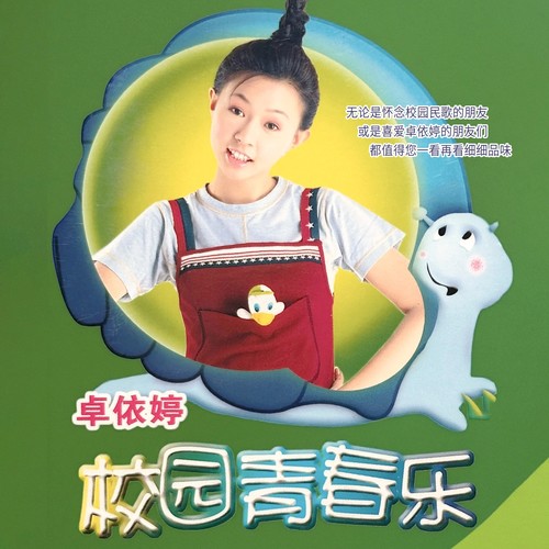 生日祝福歌 (DJ阿能版)