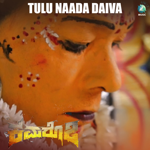 Tulu Naada Daiva (From