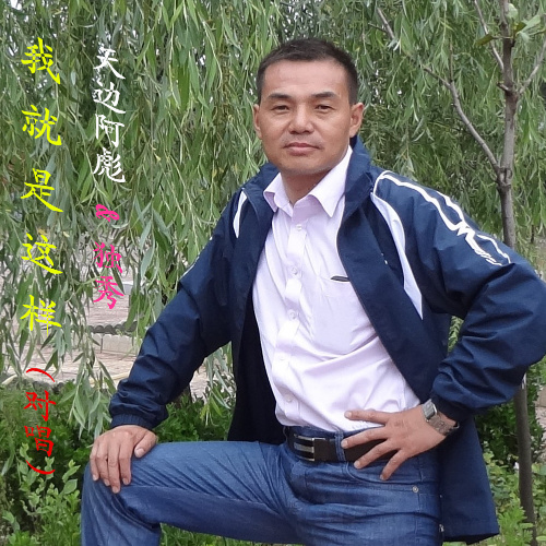 我就是这样
