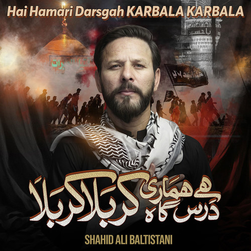 Hai Hamari Darsgah Karbala Karbala