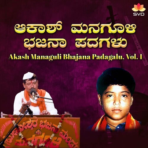 Akash Managuli Bhajana Padagalu, Vol. 1