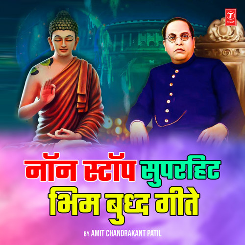 Non Stop Superhit Bhim Buddha Geete