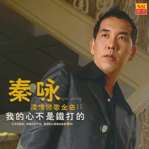 浓情恋歌金曲 3