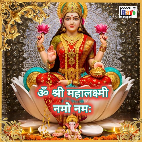 OM SHREE MAHALAKSHMI NAMO NAMAH