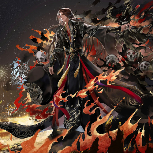 斗破苍穹同人曲