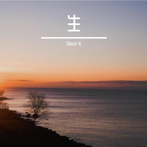 生(prod.by RedKiller)