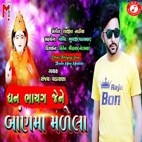 Dhan Bhayag Jene Baan Maa Madela - Single