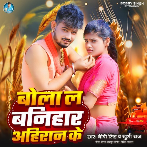 Bola La Banihar Ahiran Ke