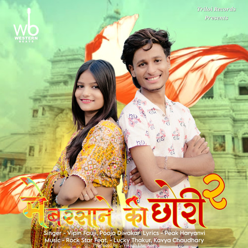 Main Barsane Ki Chori 2 (feat. Lucky Thakur & Kavya Chaudhary)