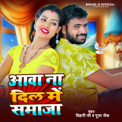 Aawa Na Dil Me Samaja