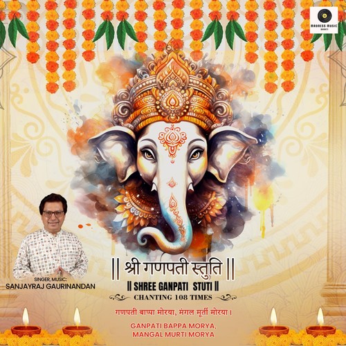 Ganpati Stuti