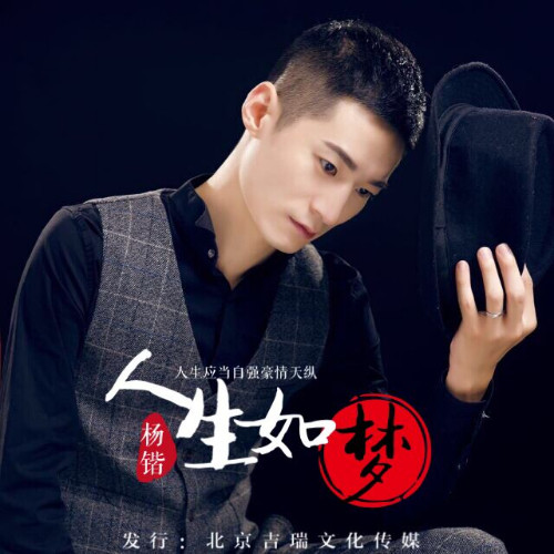杨锴