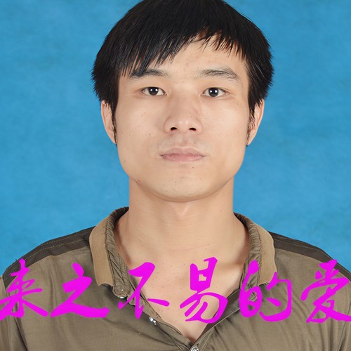 来之不易的爱