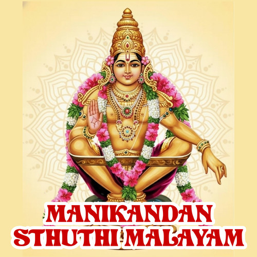 Manikandan Sthuthi Malayam