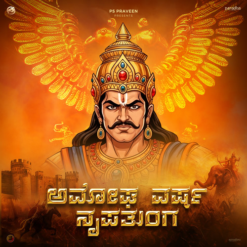 Amogha Varsha Nrupatunga