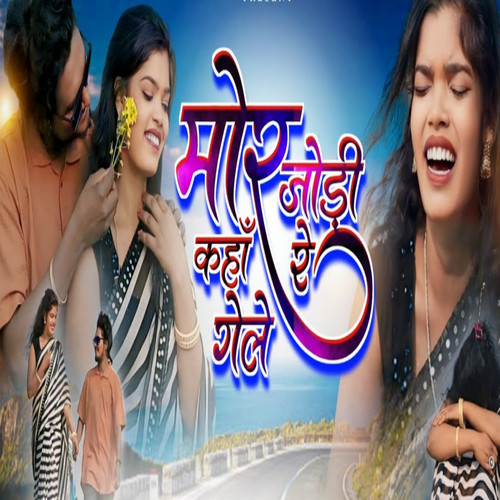 Mor Jode Re Kahan Gele