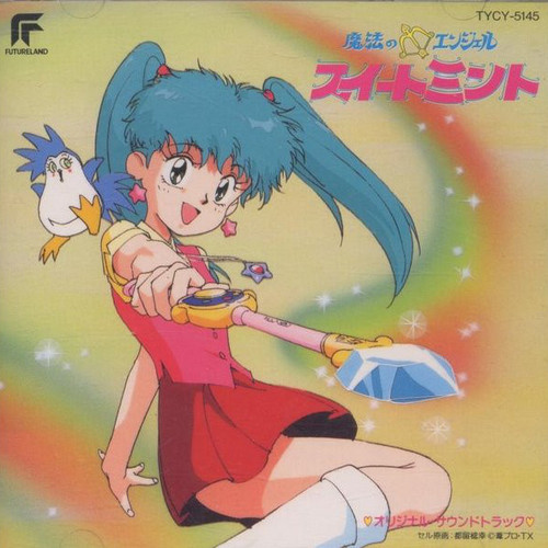 魔法のエンジェル スイート?ミント