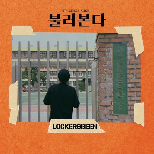 6th single album '불러본다' (6th single album 'bff (best friends forever)')