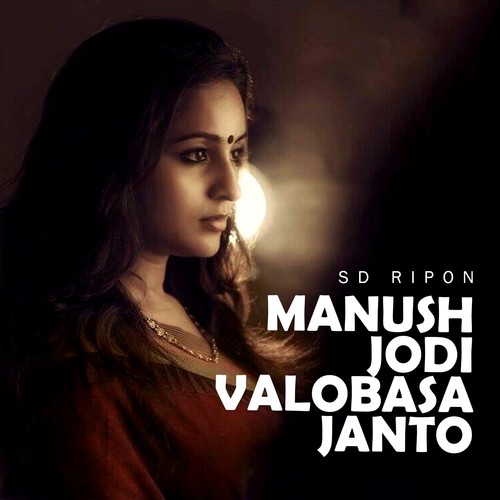 Manush Jodi Valobasa Janto