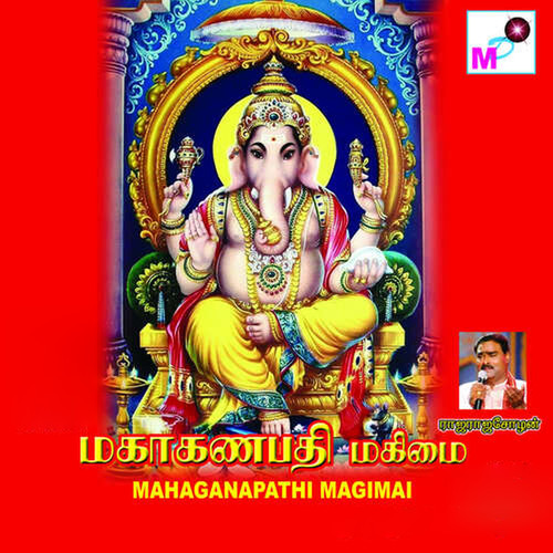Mahaganapathi Mahimai
