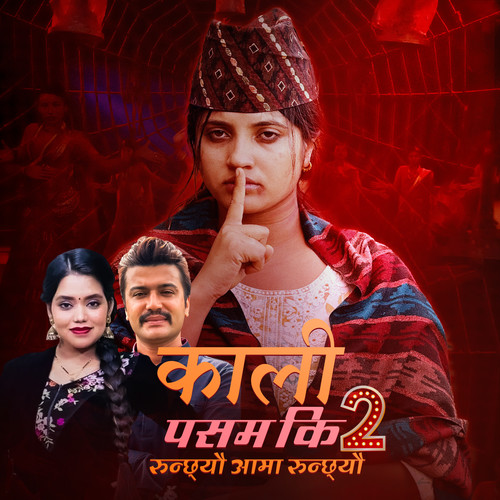 Kali Pasam Ki 2 Runchheu Aama Runchheu