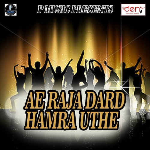 Ae Raja Dard Hamra Uthe
