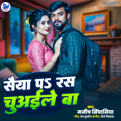 Saiyaa Pa Ras Chuaile Ba