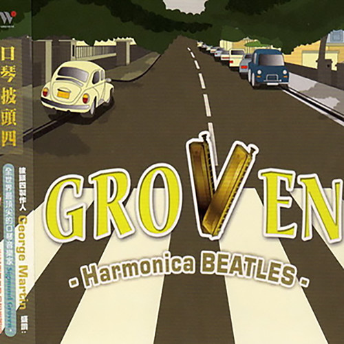 国外代理馆-发烧系列片-口琴披头四