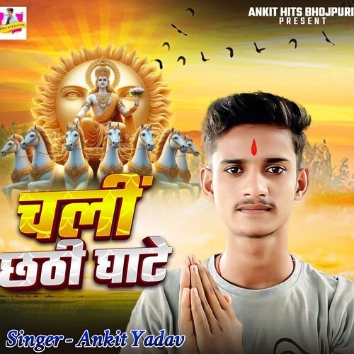 Chali Chhathii Ghatey