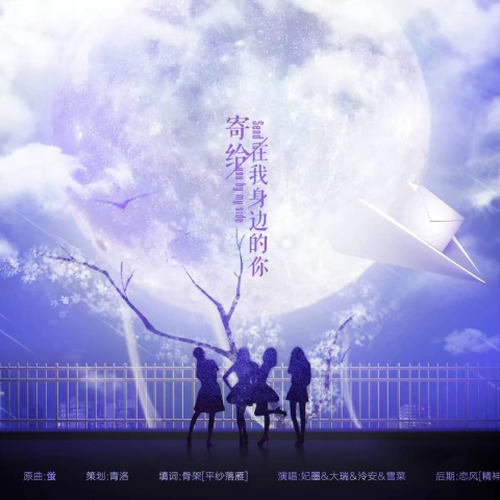 寄给身边的自己