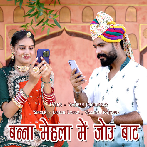 Banna Mehla Me Jou Baat