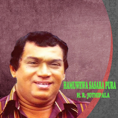 Hamuwewa Sasara Pura