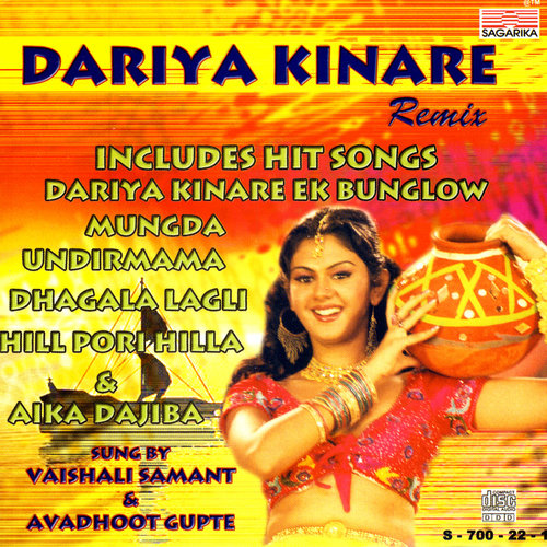 Dariya Kinare