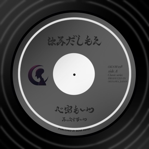 はみだしもん