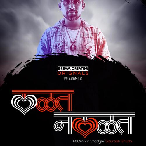 Kalat Nakalat (feat. Omkar Ghadge)