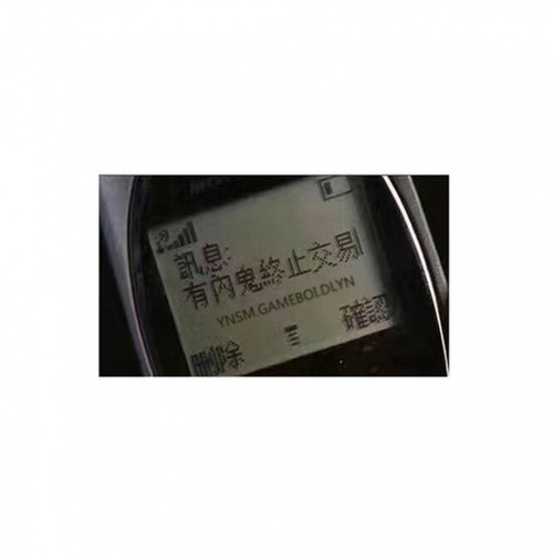 有内鬼终止交易