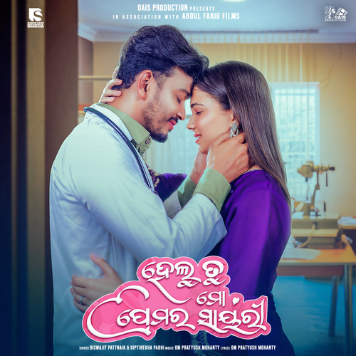 Helu Tu Mo Premara Sayari