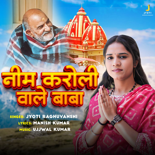 Neem Karoli Wale Baba