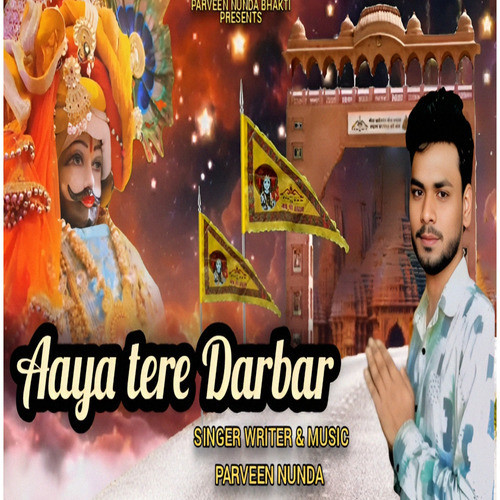 Aaya Tere Darbar