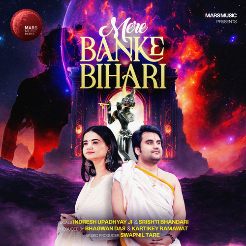 Mere Banke Bihari