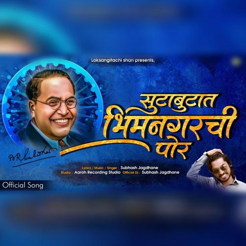 Bhimnagarachi Por (feat. Subhash jagdhane) [Official Remix]