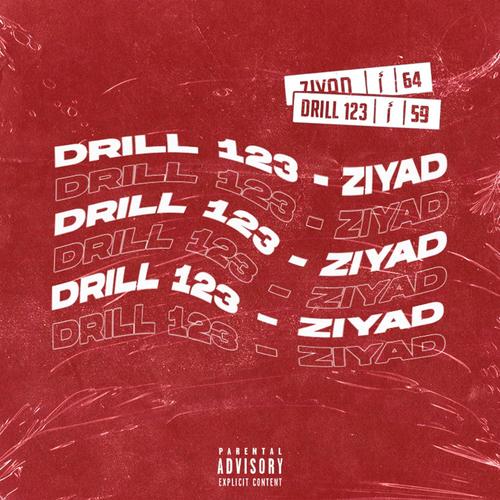 Drill 123 (Explicit)