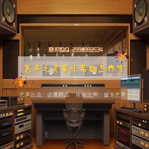 艺声之灵翻唱电台