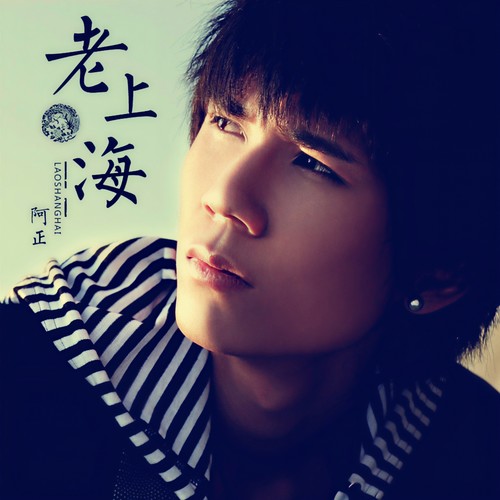 老上海