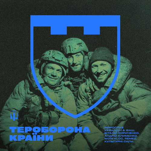 ТЕРОБОРОНА КРАЇНИ (Explicit)