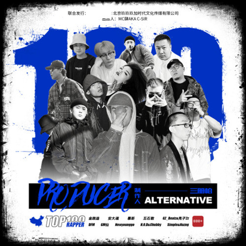 ALTERNATIVE Top100Rapper Vol.4