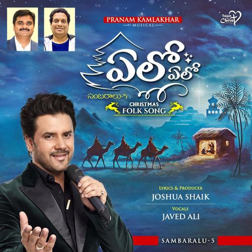 YELO YELO SAMBARALU-5 (JAVED ALI) (feat. Pranam Kamlakhar)